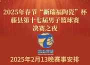 江南体育登录入口-本土篮球联赛争霸战的最新消息