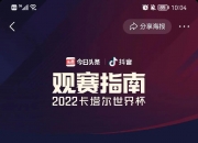 江南体育官方入口-世俱杯淘汰赛晋级规则详解(世俱杯新规则)