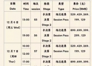 江南体育网站-世俱杯门票购买全攻略(世俱杯门票价格一般多少)