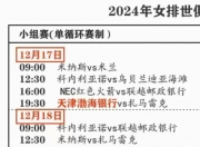 江南体育全站-世俱杯直播高清信号观看方法(2021世俱杯哪里可以看直播)