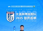 江南体育全站-海港会留用所有的六名外援，其中一人只