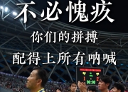 江南体育全站-包含罚下一人让翻盘难度加大，满意少一人展现出的拼搏精神的词条