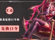 江南体育全站-《英雄联盟》13.23版本更新，快速匹配即将上线的简单介绍
