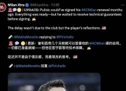 江南体育全站-关于意甲媒体透露：前米兰球员凯西为了回归意甲联赛，已做好降薪准备的信息