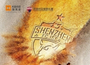江南体育全站-深圳佳兆业球队意气风发，备战充满信心的简单介绍