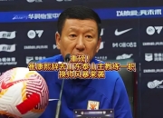 江南体育官方入口-泰山助教对下半程阵容调整进行探讨，总结上半程表现，邓卓翔谈及泰山队