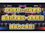 江南体育-包含KPL巅峰对决的致胜秘诀这款游戏同样适用的词条