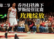 江南体育-公牛队主场击败对手，士气高涨