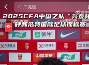 江南体育网站-切磋技术！球员在比赛中相互切磋，共同进步