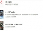 江南体育-包含美媒调侃：当你距离生涯的首次30+还差30分，却犯满离场时的样子的词条