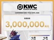 江南体育全站-王者电竞世界杯KWC参赛队伍：18支战队，AG/TTG代表KPL赛区15亮26回复王者荣耀的简单介绍