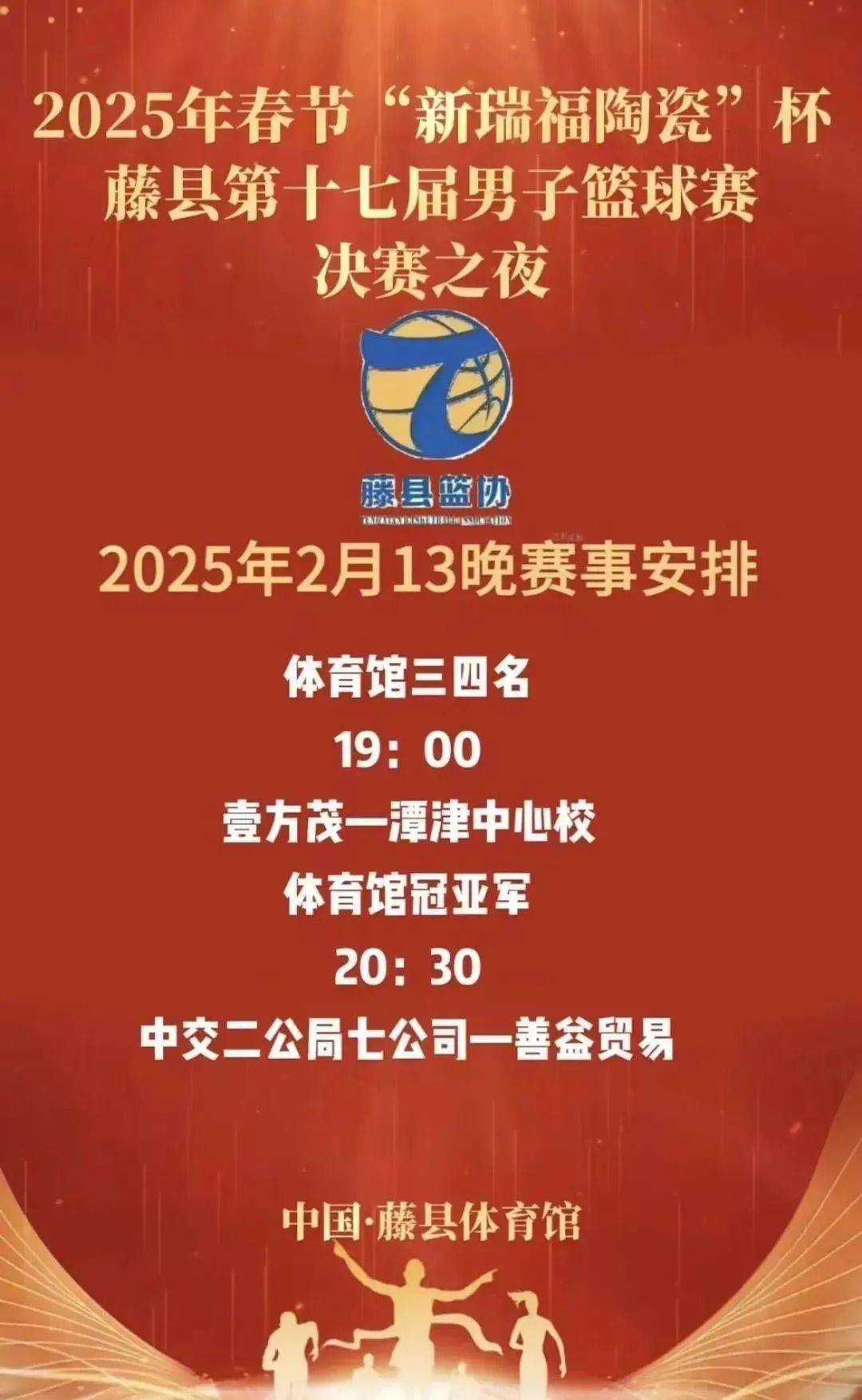 本土篮球联赛争霸战的最新消息