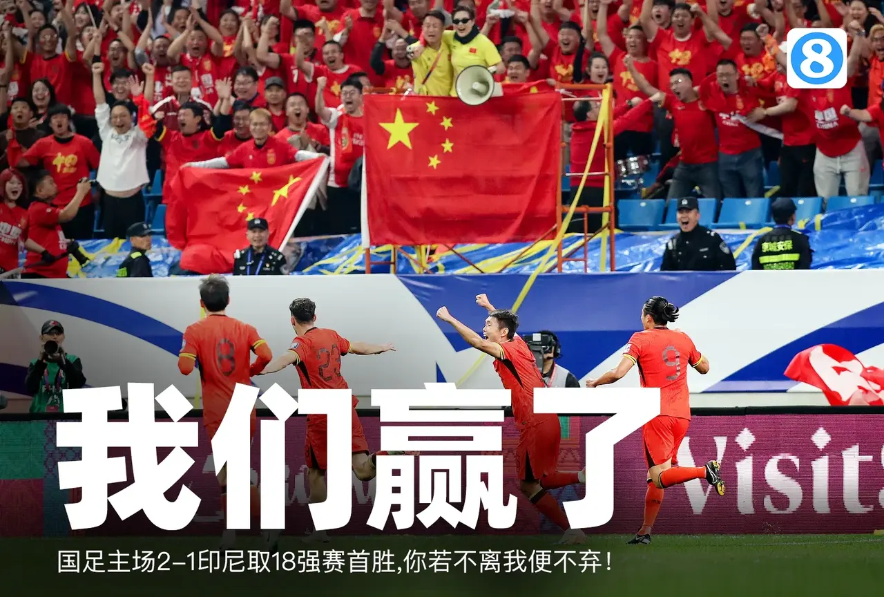 强强相撞！国际足坛两支豪强斗智斗勇