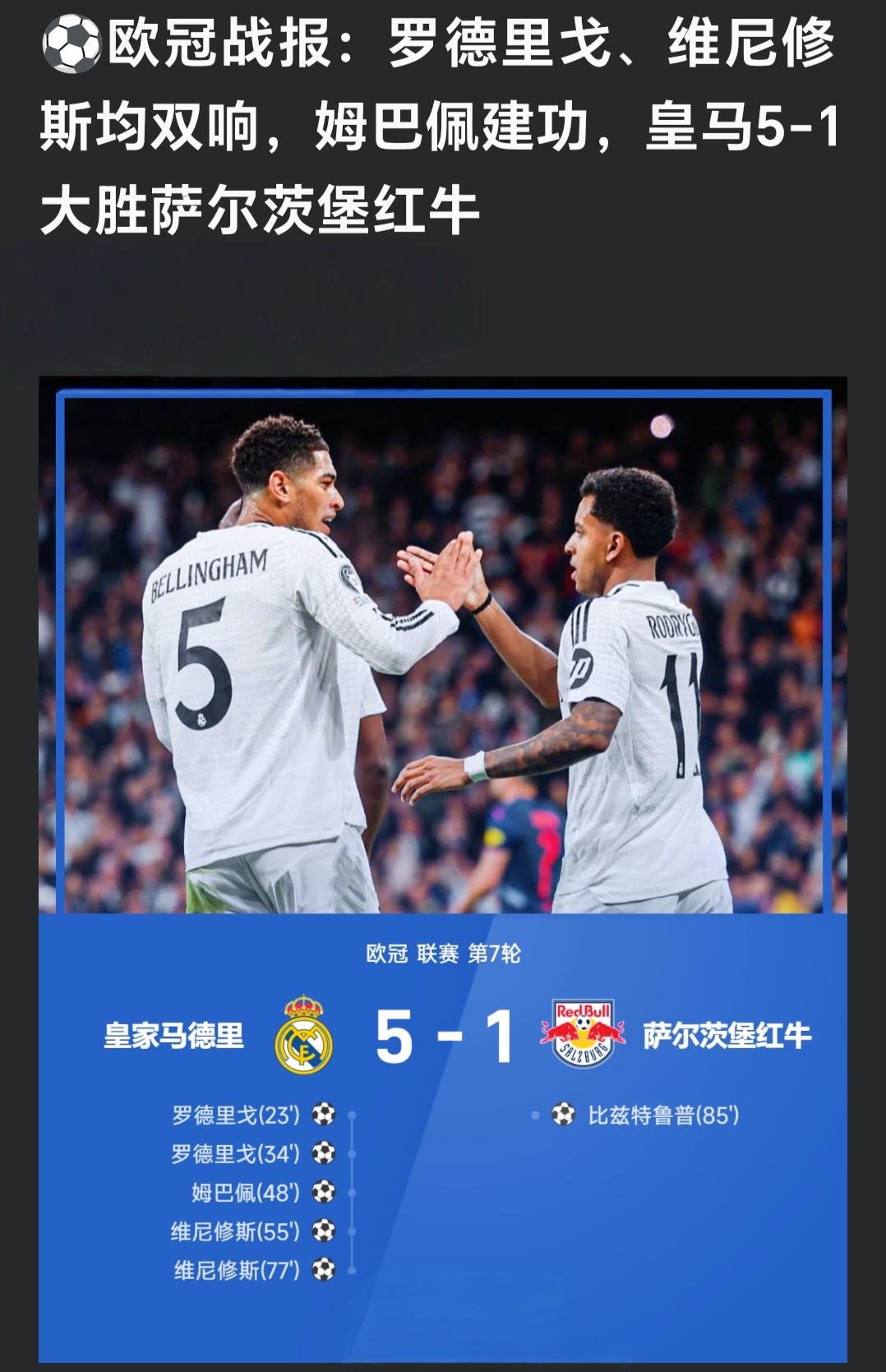 包含曼城备战欧国联杯，誓取好成绩的词条
