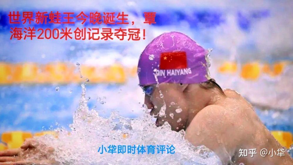 关于游泳选手频繁刷新世界纪录，又将诞生新王者？的信息