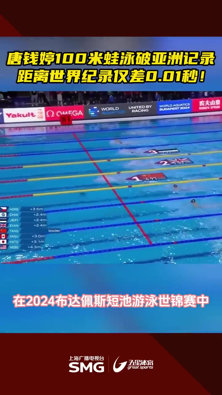关于游泳选手频繁刷新世界纪录，又将诞生新王者？的信息