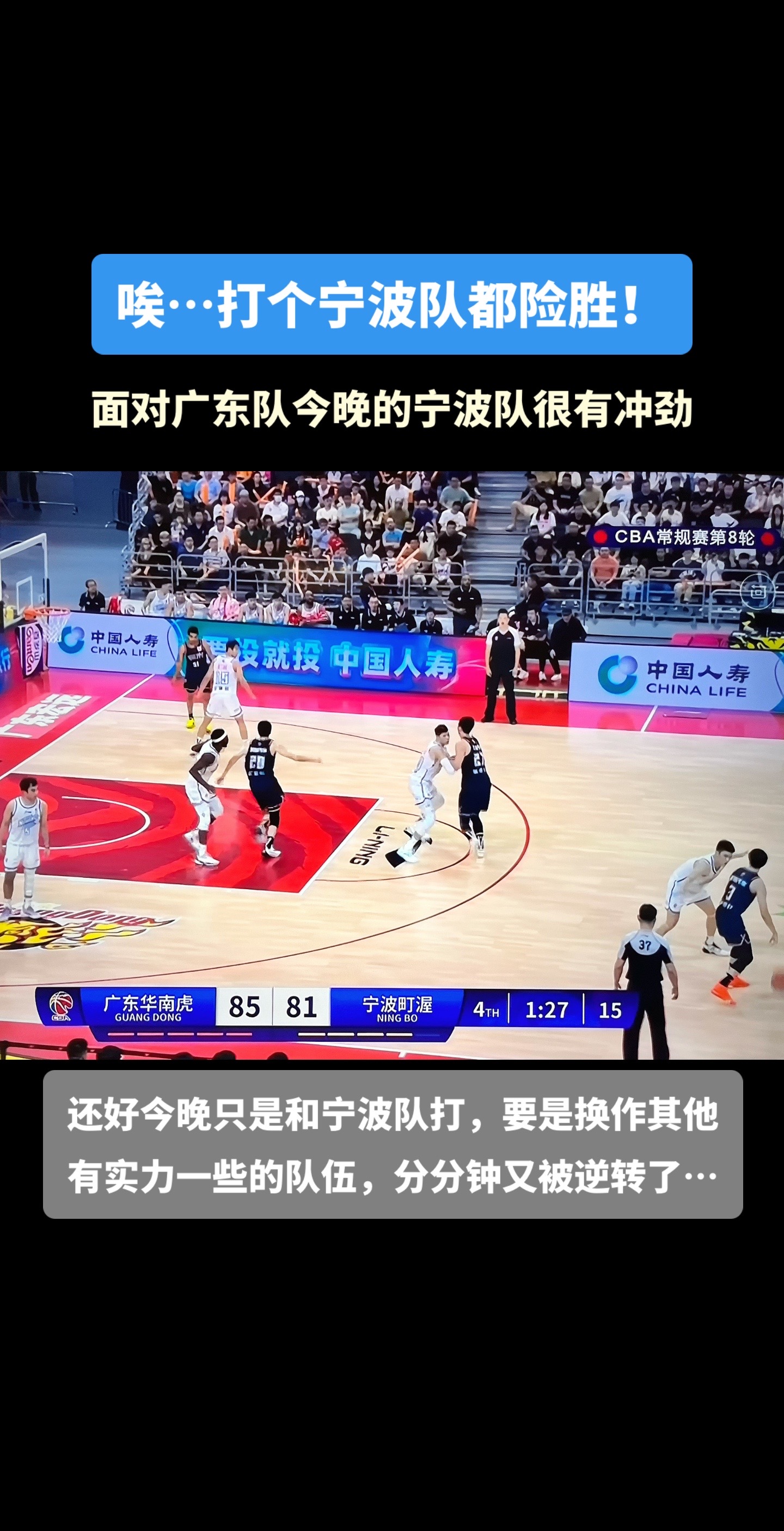 关于广东宏远队备战挑战四川队，誓要力争夺冠的信息