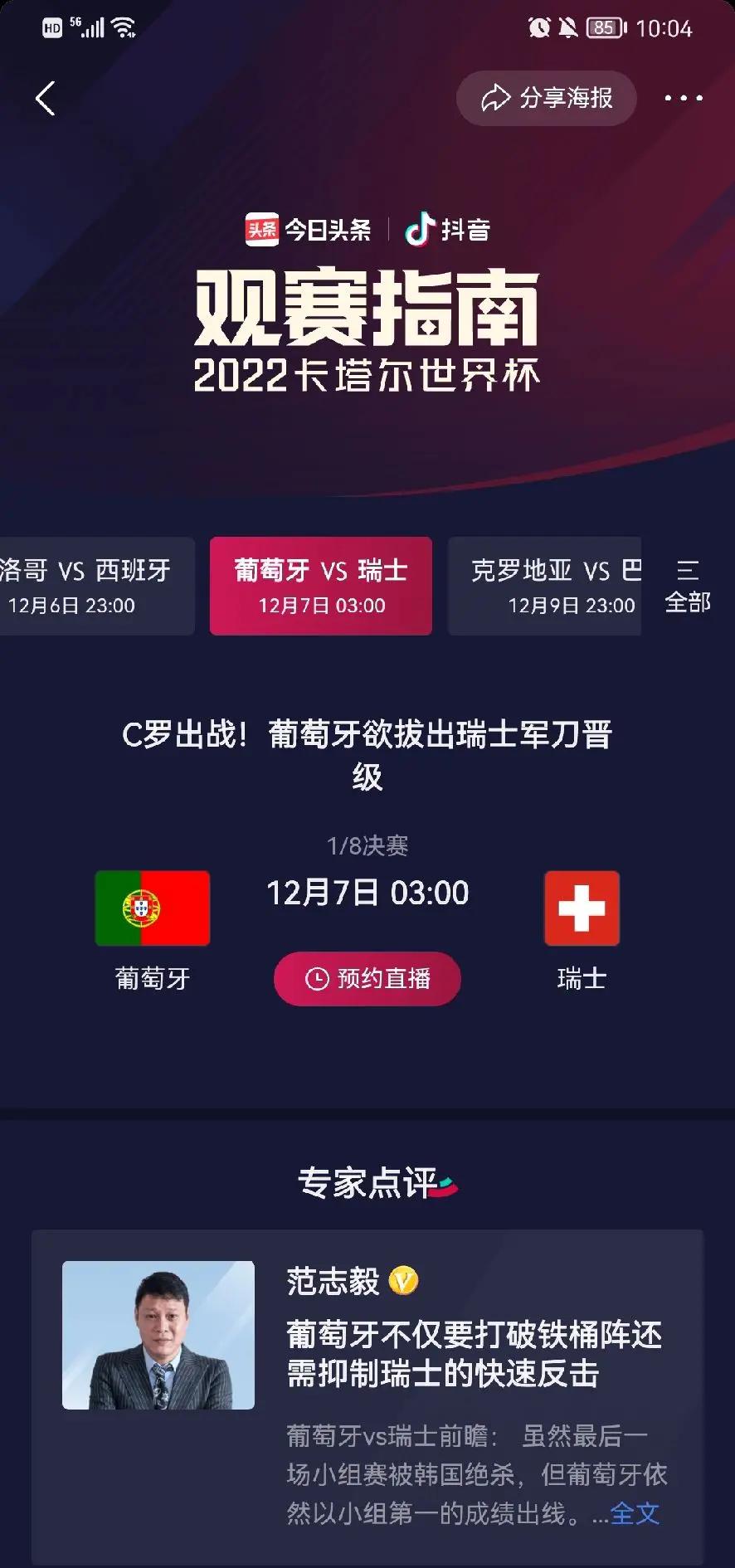 世俱杯淘汰赛晋级规则详解(世俱杯新规则)