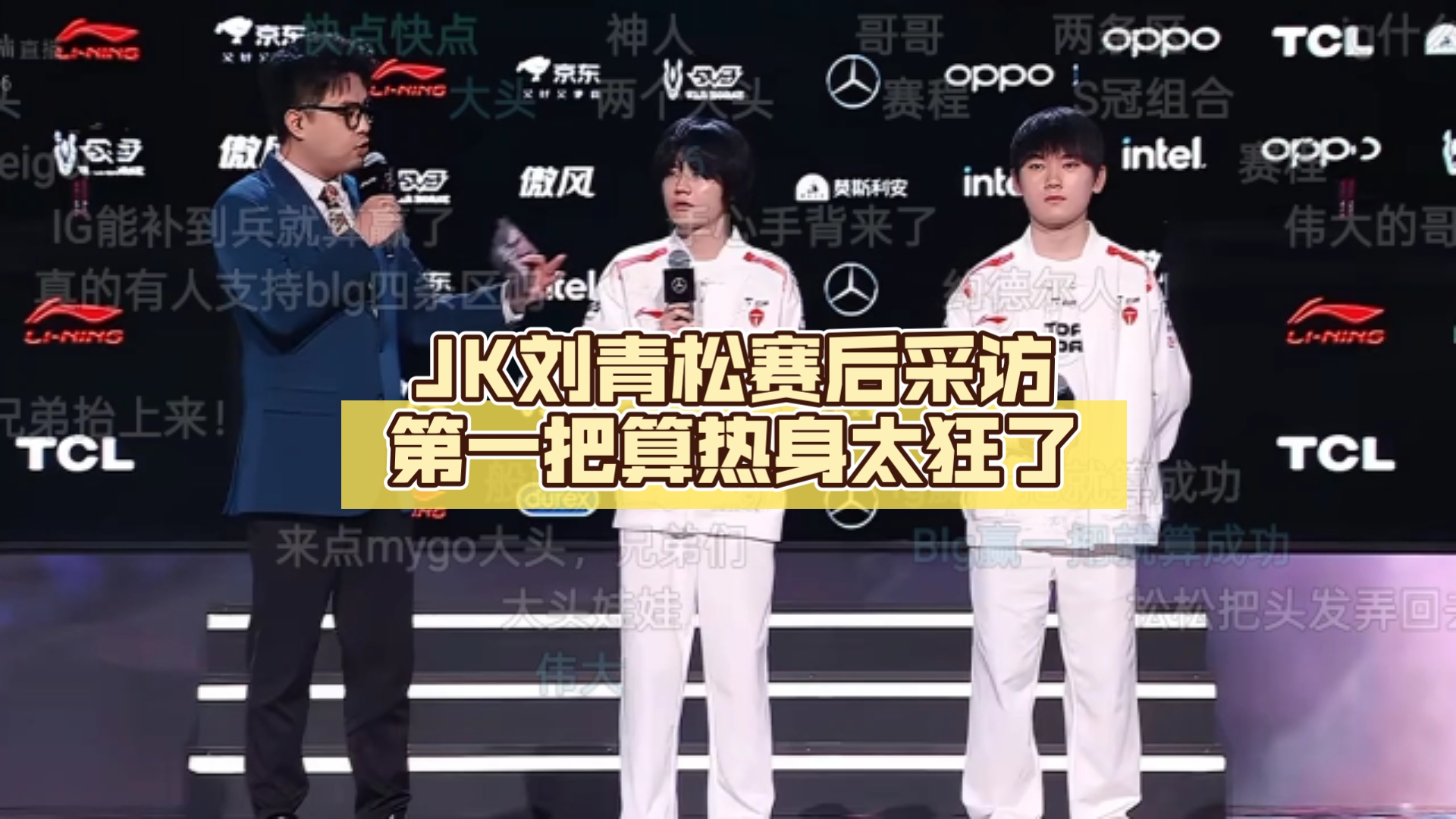 MLXG被RNG执行2500万！刘青松被爆主动离队，不想跟哥哥打了？的简单介绍