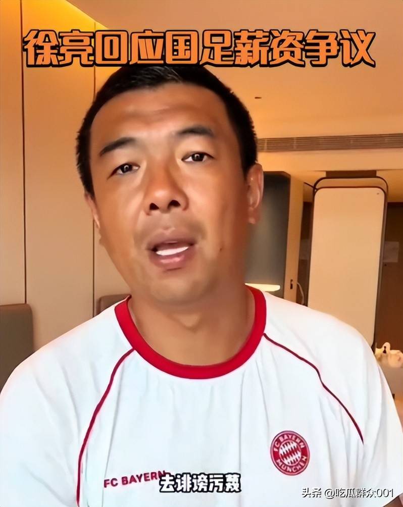 关于徐亮:中超薪水只剩日韩1/3再降没人踢了球迷一边倒的信息