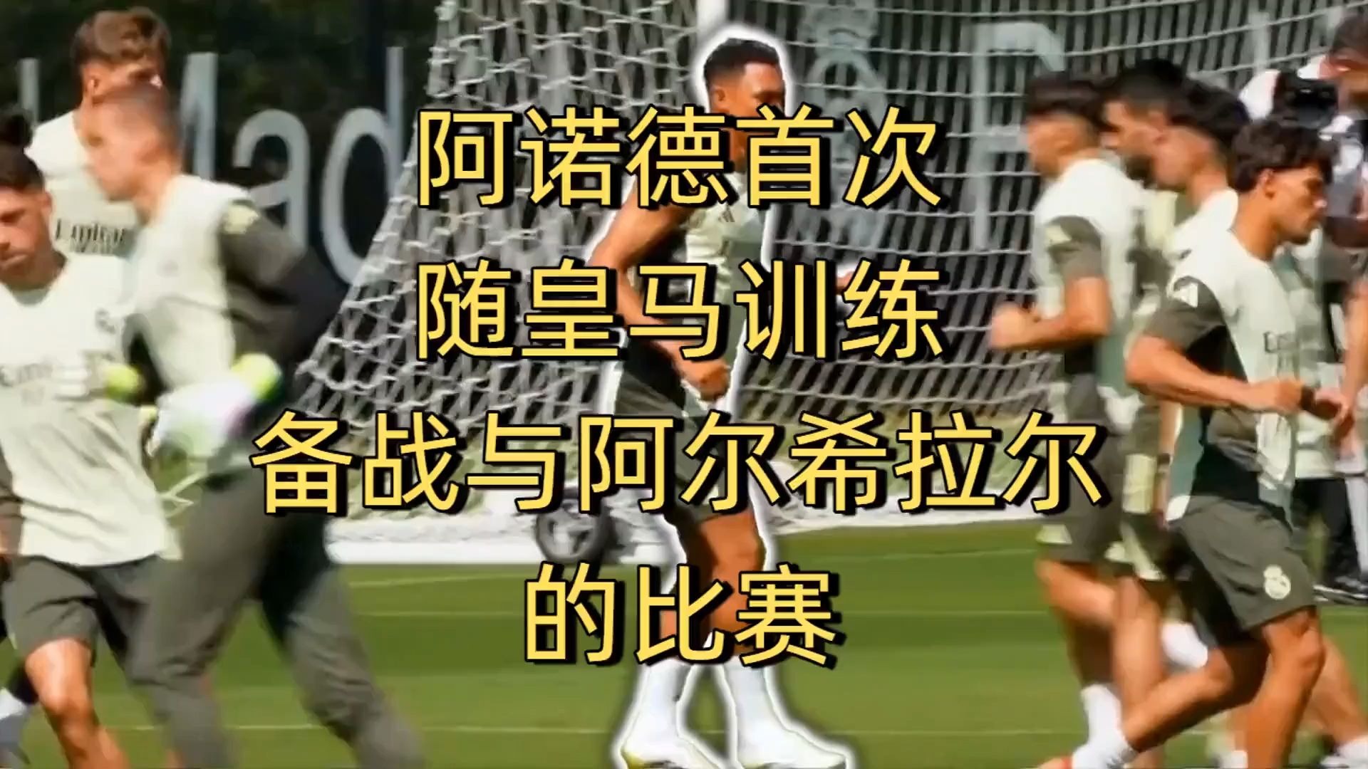 阿尔希拉尔挑战帕尔梅拉斯，南美德比激烈升级的简单介绍