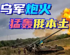 烈日裁决迎战暗影军团，翻盘成功，将战火烧向决赛