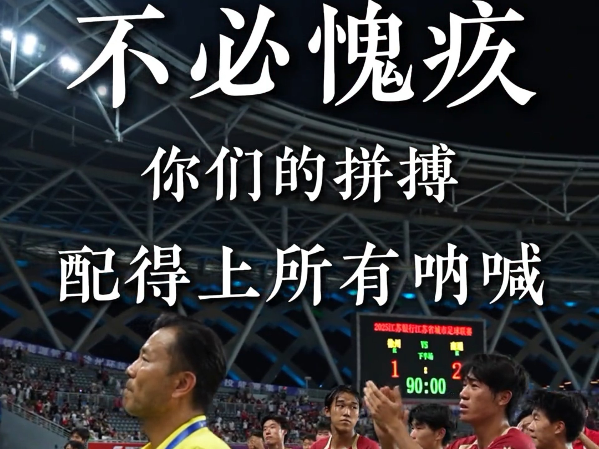包含罚下一人让翻盘难度加大，满意少一人展现出的拼搏精神的词条