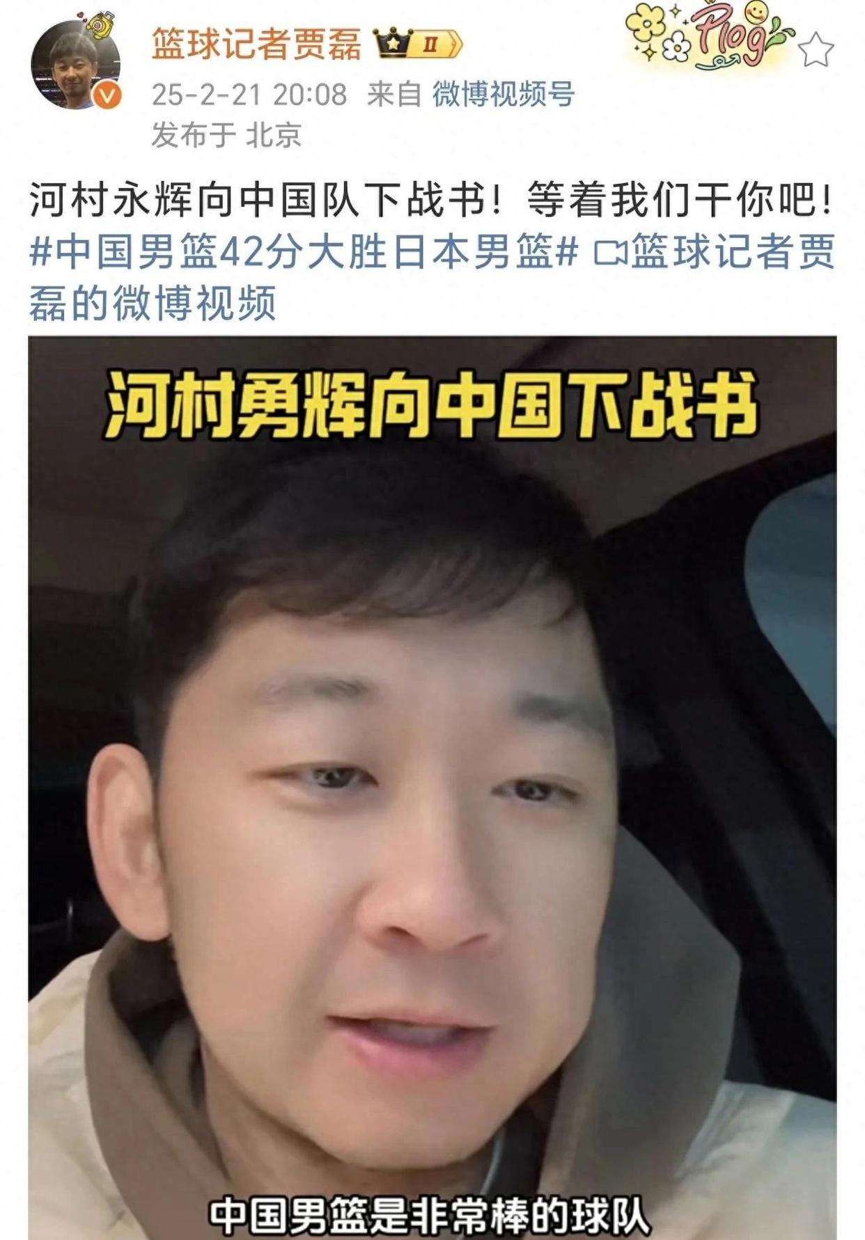 包含日本后卫河村勇辉跟公牛签下双向合同的词条