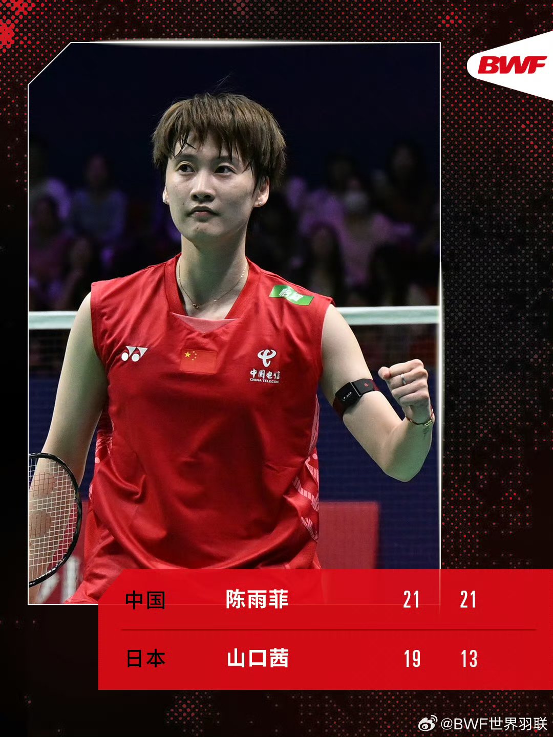 超水平发挥仍难逃一败!中国赛-陈雨菲2-0韩国三单晋级