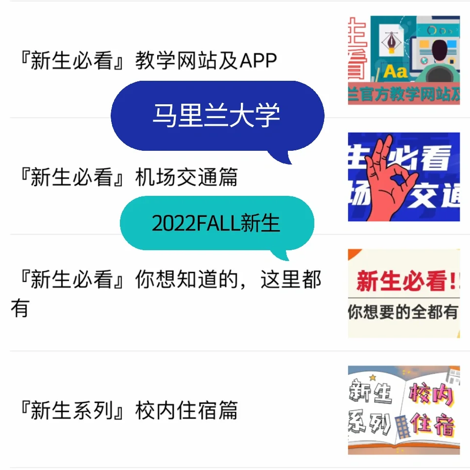 1日2份️！朱正：很荣幸收到马里兰大学巴尔的摩分校的offer的简单介绍
