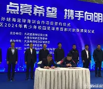 47岁孙继海当选大连市足协副主席