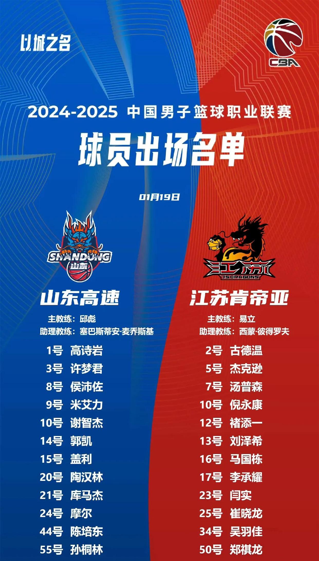 包含约克38+9浙江大胜宁波高诗岩11+11山东胜吉林的词条