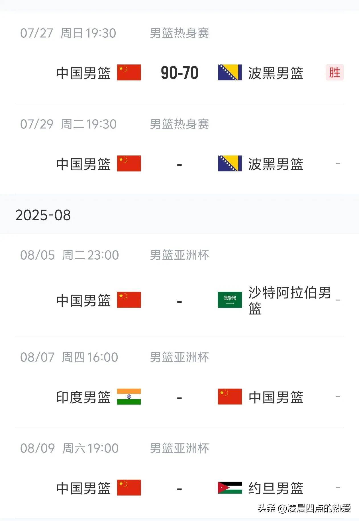 热身赛-廖三宁13+6+4胡金秋12分中国男篮轻取波黑的简单介绍