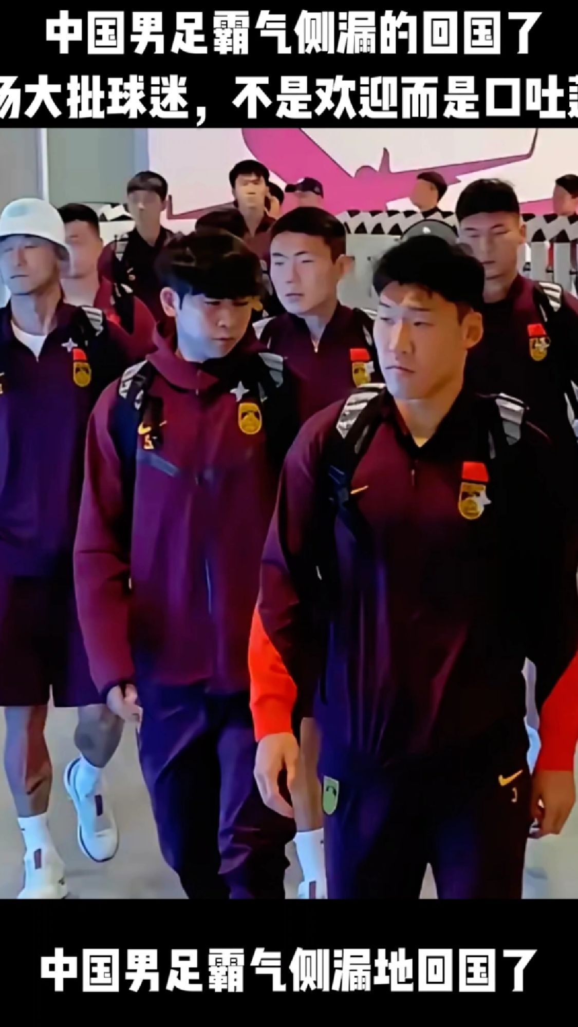 关于中国男足逆转亚洲冠军，球迷沸腾了，下轮能否战胜韩国的信息