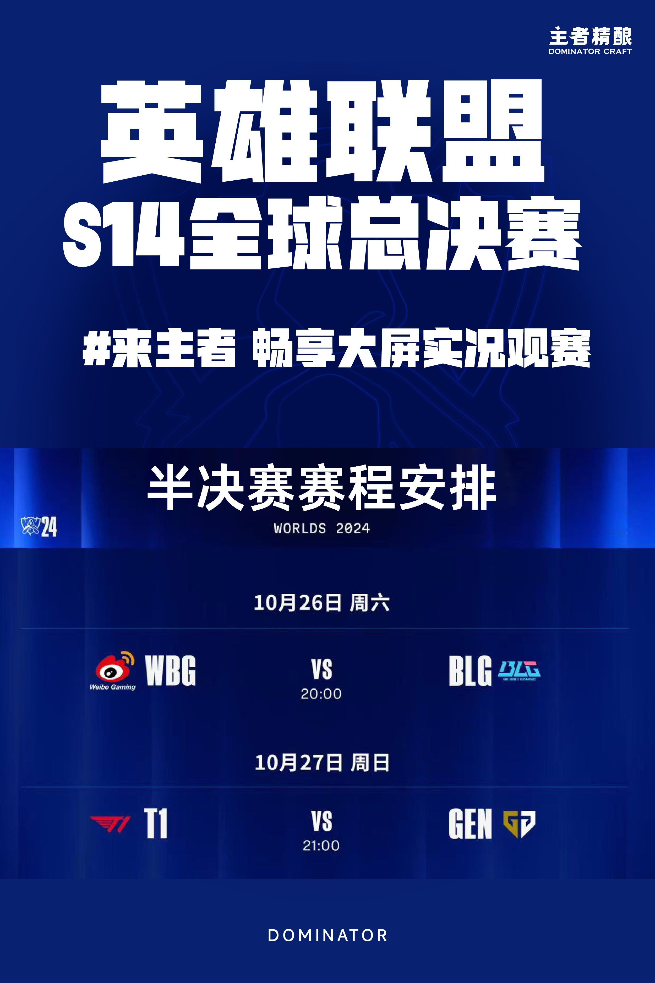 《英雄联盟》S13全球总决赛赛后总结，赛事的文化意义与影响的简单介绍