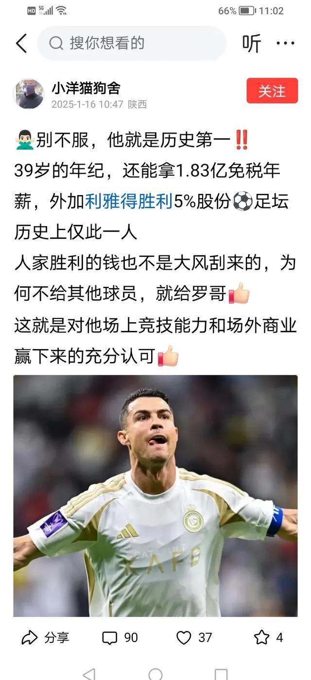 关于前新月主帅热苏斯执教利雅得胜利直言想帮助C罗赢的信息