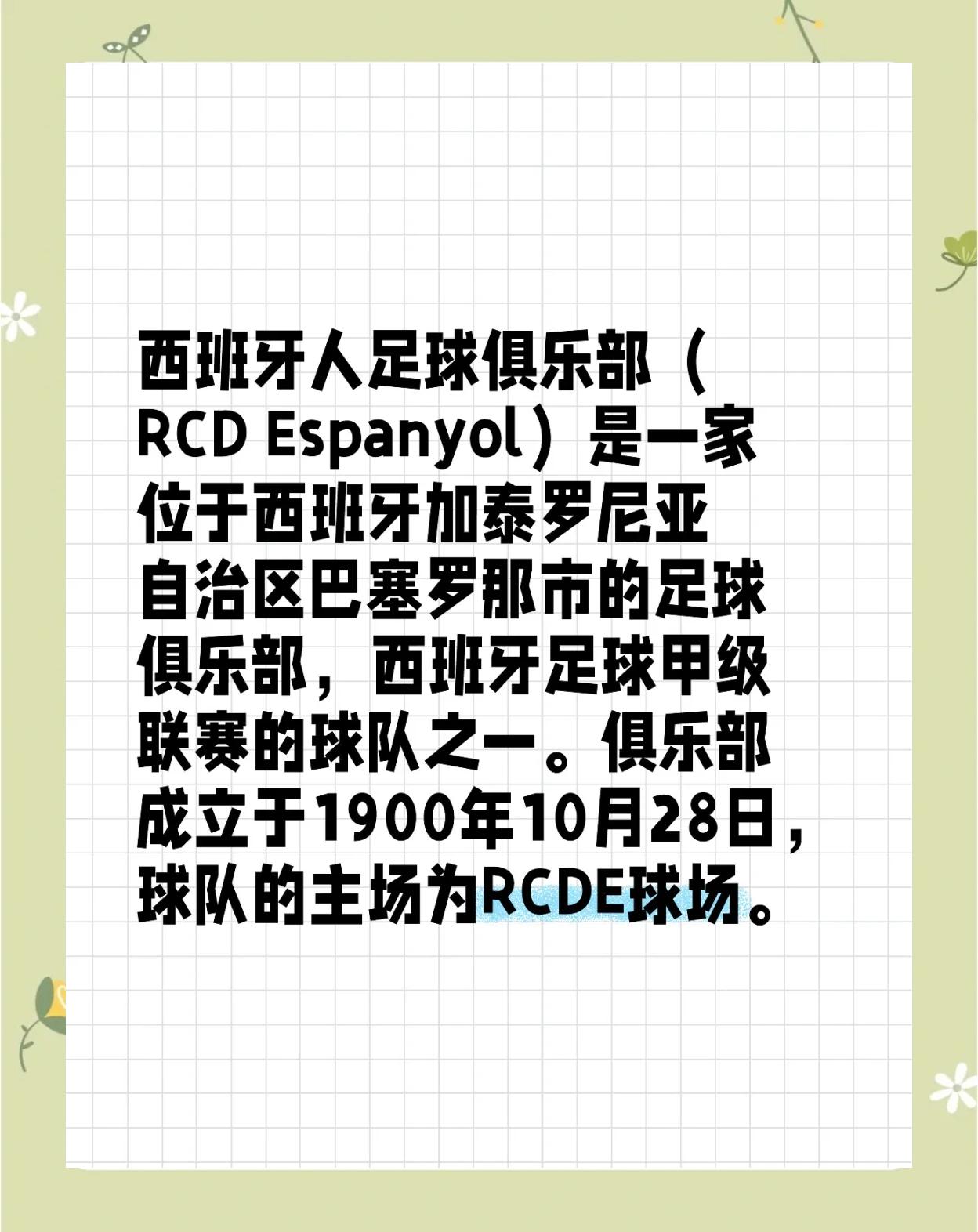 关于博主：24/25赛季仅注册在西班牙加泰罗尼亚足协华人球员就达326人的信息