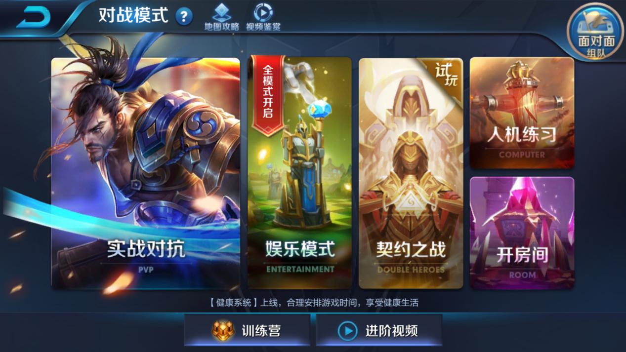 包含KPL巅峰对决的致胜秘诀这款游戏同样适用的词条