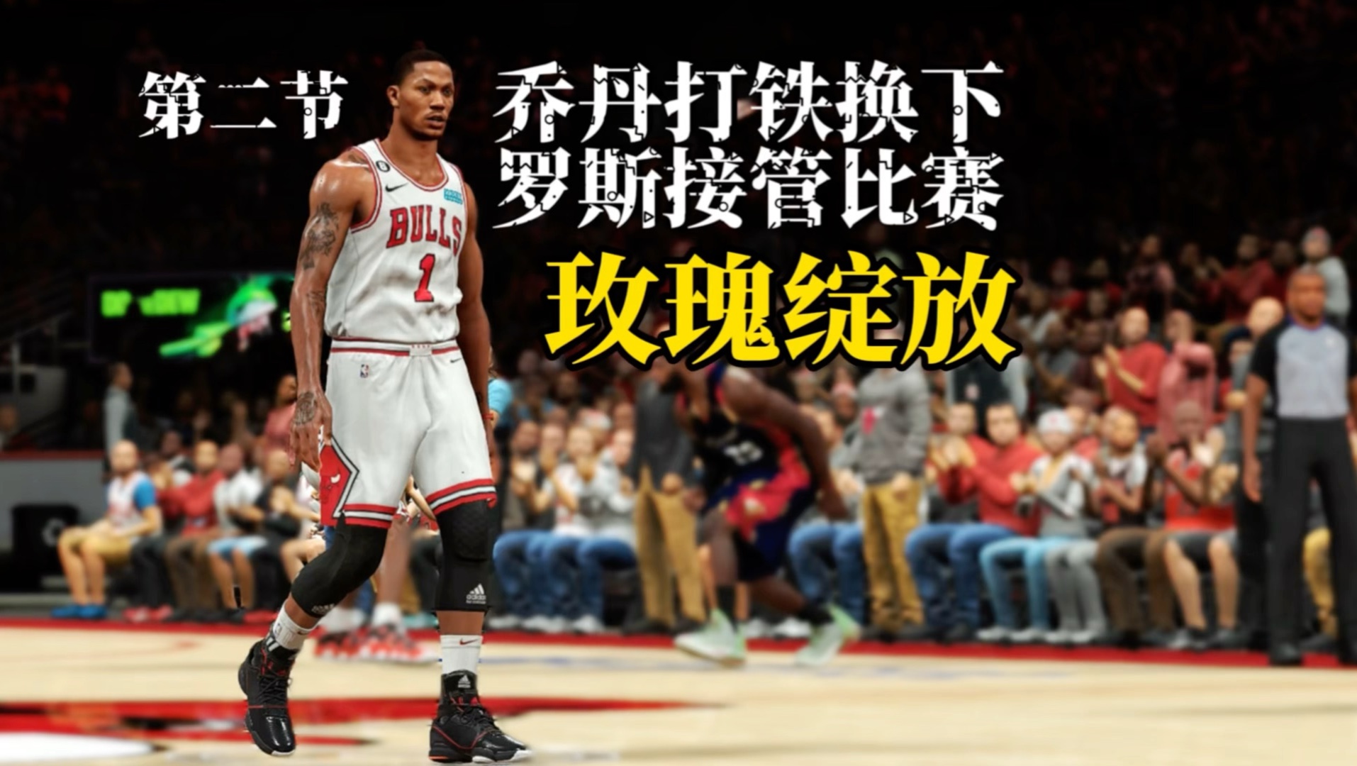 公牛队主场击败对手，士气高涨