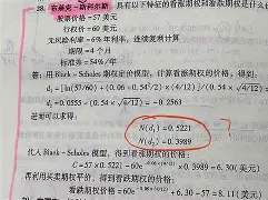 開槍！沃韦和斯科尔頂上的战斗