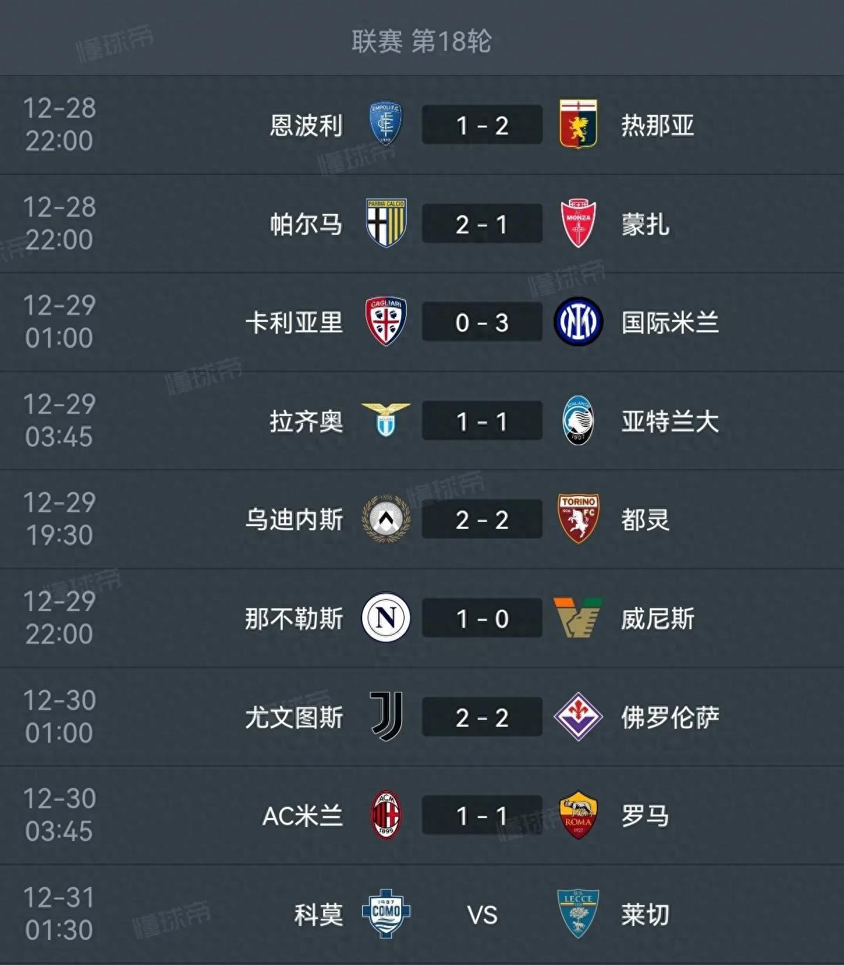 都灵队取得胜利，冲刺意甲积分榜