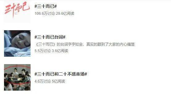 包含美媒调侃：当你距离生涯的首次30+还差30分，却犯满离场时的样子的词条