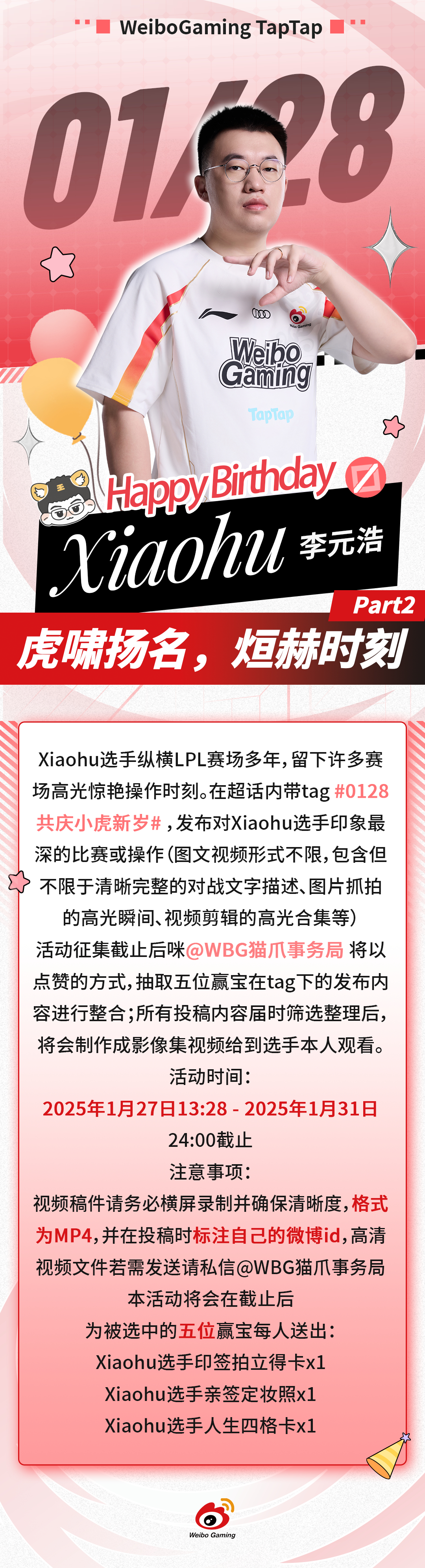 闹麻了，xiaohu这种选手舆论这么好只不过因为是逆天粉丝为了黑uzi的。的简单介绍
