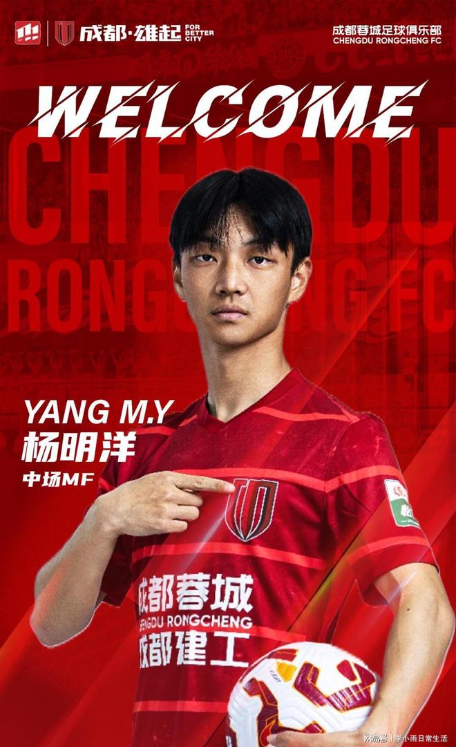 大手笔！上港队长将在7月份跟成都蓉城签新约，下一轮中超首发(穿越到386旅当连长的小说)