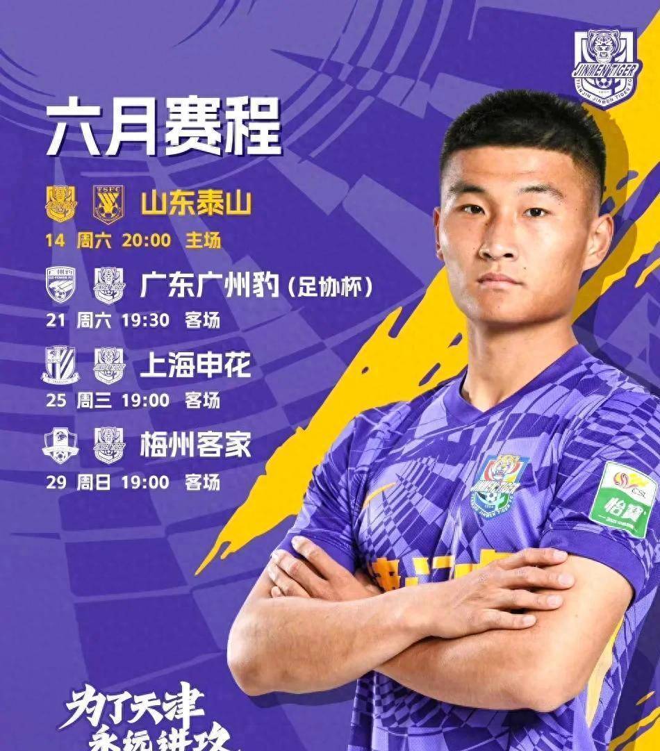 他原本已经来到津门虎试训，却最终没有留下，如今在中甲的简单介绍