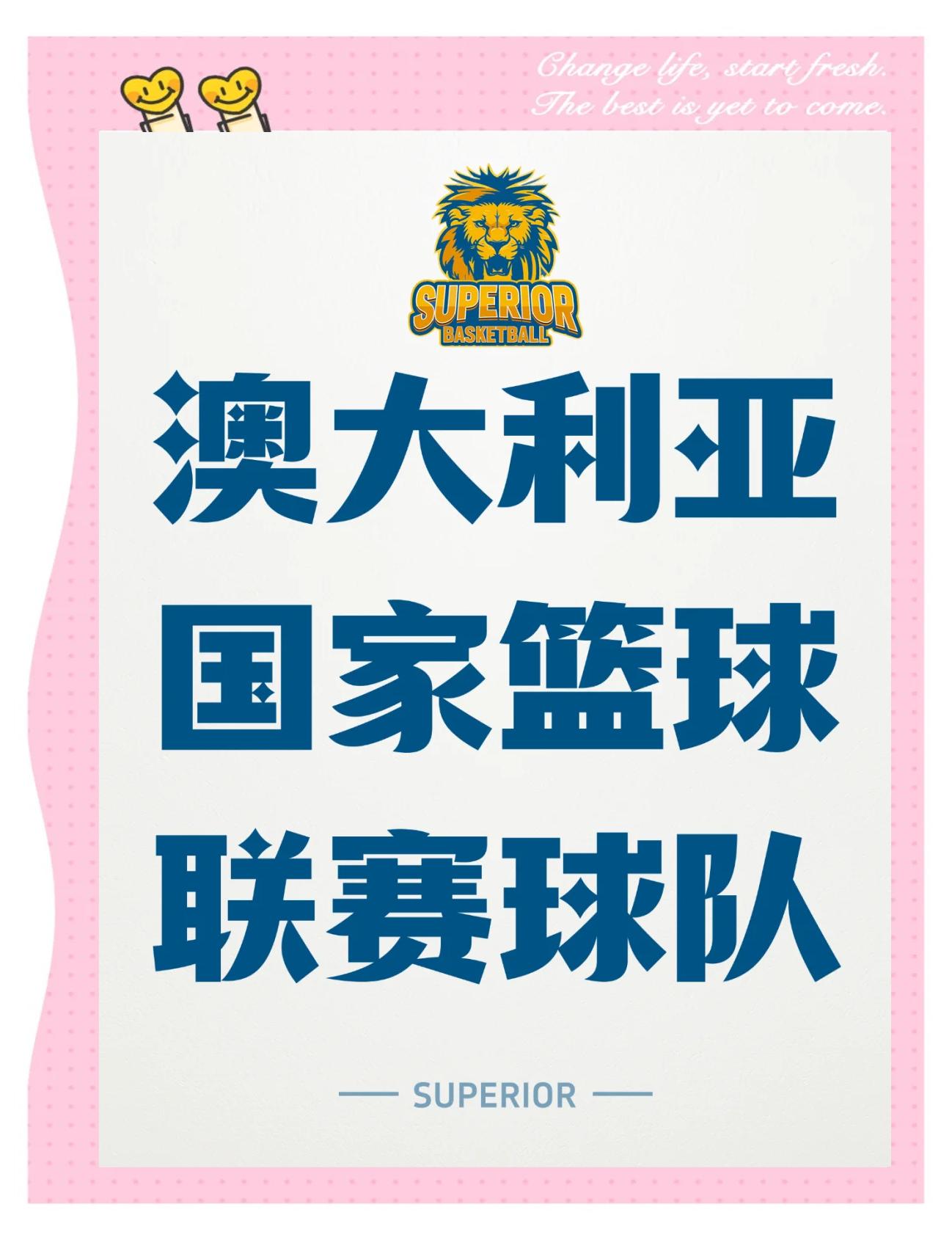 降维打击！澳大利亚篮球2025年实现亚洲大满贯(国足战澳大利亚直播不)